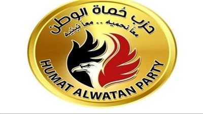 حزب حماة الوطن يثمن التشكيل الصادر بمجلس أمناء الحوار الوطني