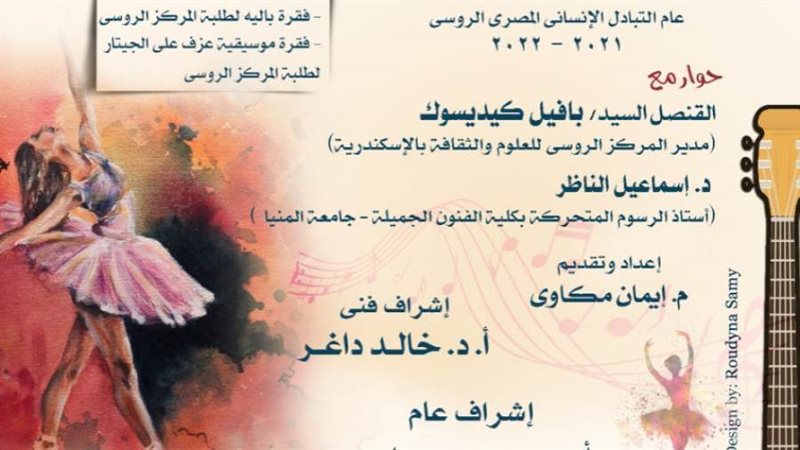 مقتطفات باليه عالمية