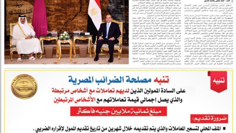 بوابة روز اليوسف