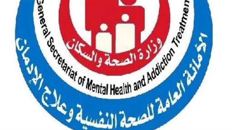 صحة النفسية وعلاج