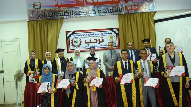 جامعة أسيوط تشهد