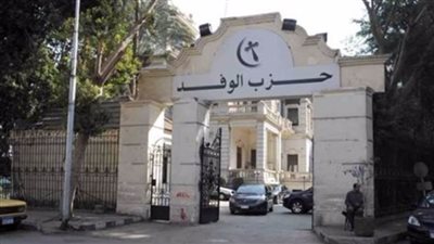 الوفد يهنئ الرئيس السيسي والشعب المصري بذكرى ثورة 30 يونيو المجيدة