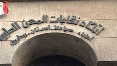 المهن الطبية يعلن أسباب طلب شهادة التحركات لصرف المعاشات