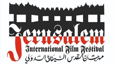 تفاصيل استقبال الأفلام ومسابقة السيناريو للمشاركة بمهرجان القدس السينمائي 
