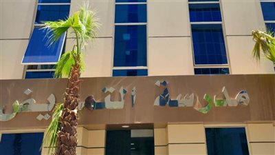 الرعاية الصحية تعلن شروط القبول بمدارس ومعاهد التمريض بمحافظات التأمين الصحي الشامل