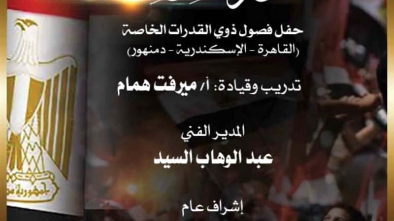 احتفالا بذكرى ثورة