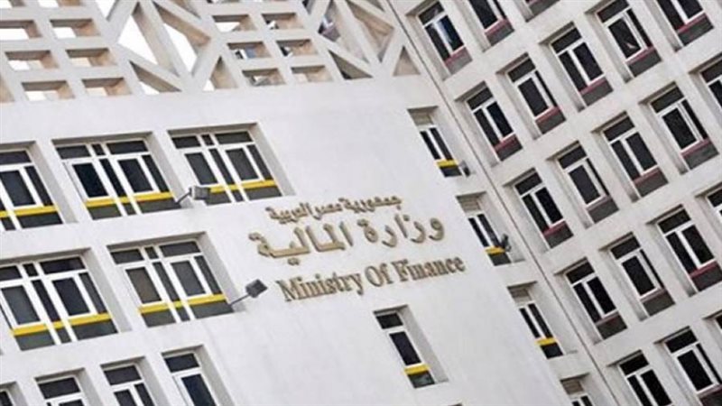 زارة المالية