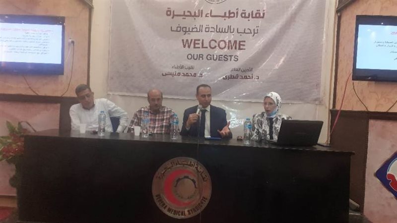 وكيل صحة البحيرة