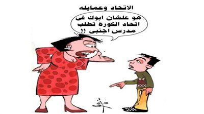 يوميات صميدة وحمدان