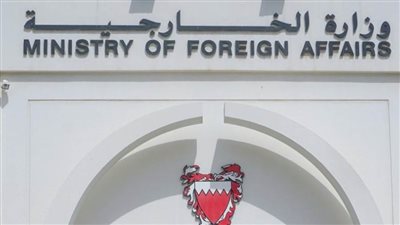 البحرين تدين التفجير الإرهابي في محافظة عدن اليمنية