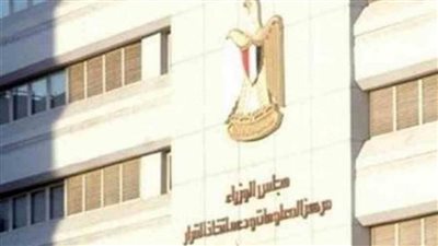 معلومات الوزراء يقدم فيديو جديدًا تحت عنوان 