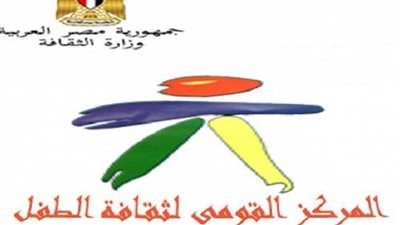«القومي لثقافة الطفل» يحتفي بذكرى 30 يونيو.. اليوم