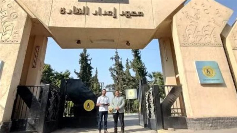 معهد إعداد القادة