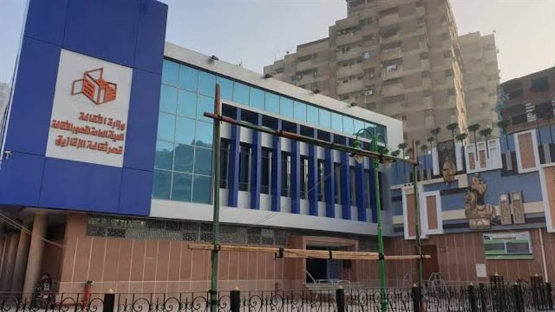 قصر ثقافة الشرقية