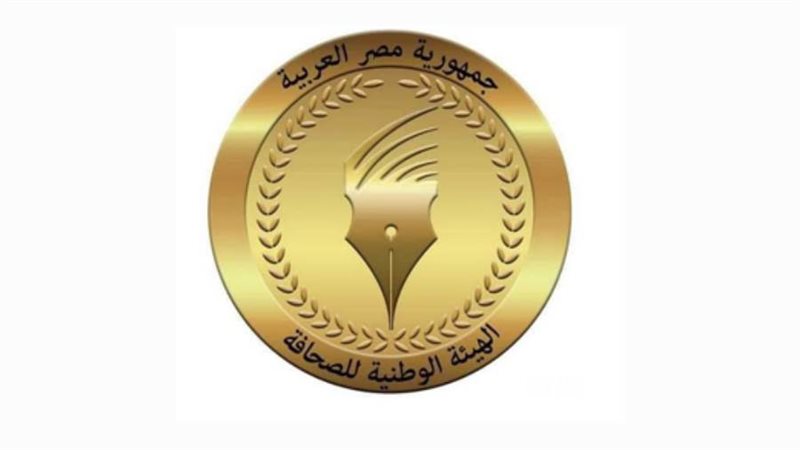 الوطنية للصحافة