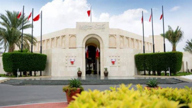 مجلس الشورى البحريني