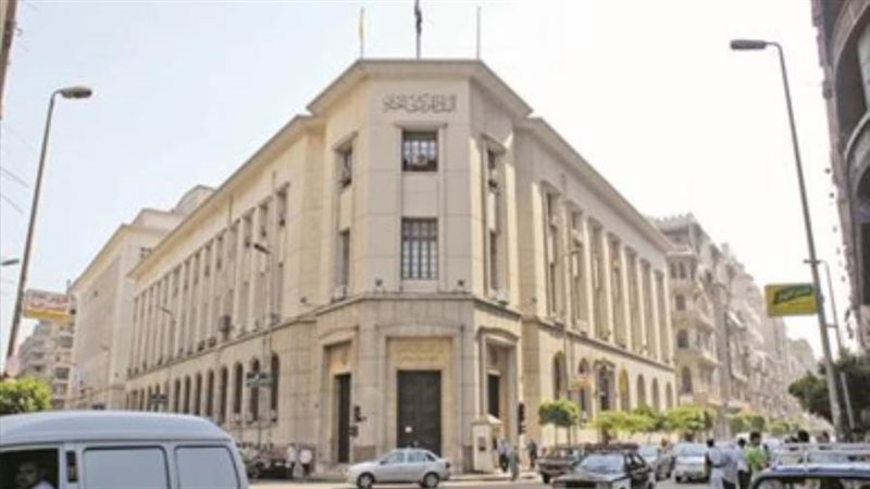 البنك المركزي