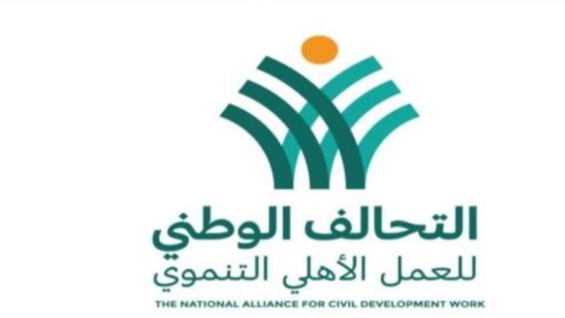 التحالف الوطنى