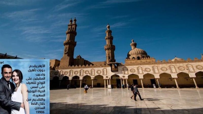 المقبلون على الزواج