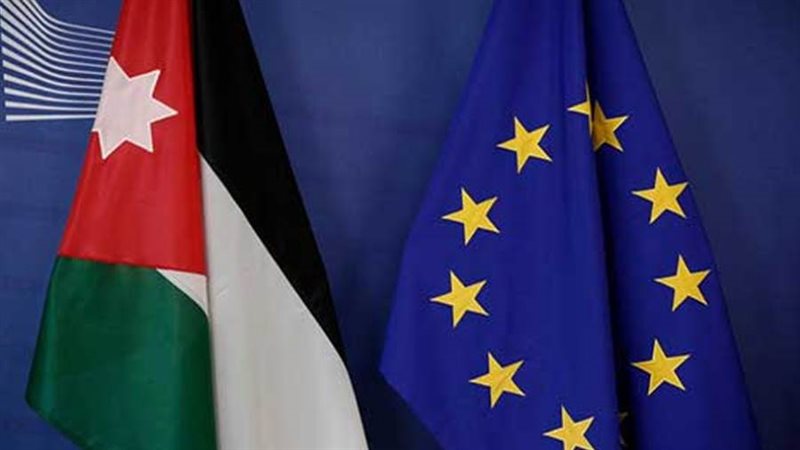 الأردن والاتحاد الأوروبي