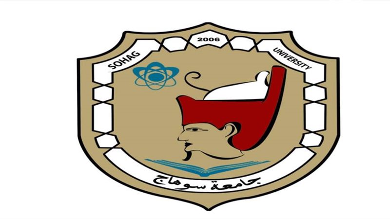 جامعة سوهاج