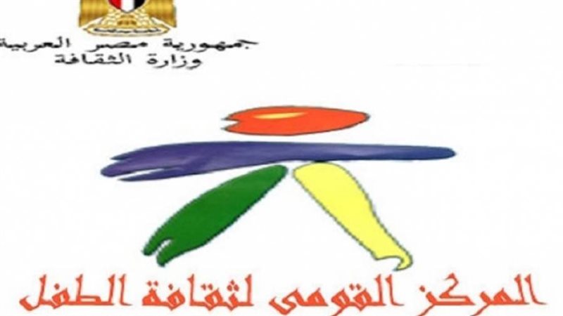 المركز القومي لثقافة