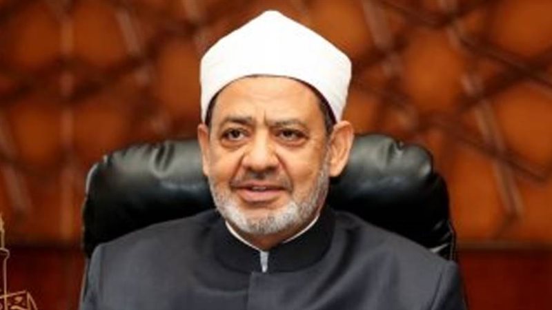 الإمام الأكبر الدكتور