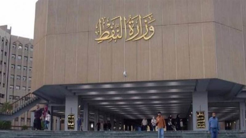 وزارة النفط العراقية