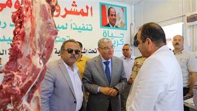 استعدادا لعيد الأضحى.. محافظ المنيا يتفقد منفذ بيع اللحوم السودانية بأسعار مخفضة ويوجه بإقامة منفذين بأبو قرقاص وبني مزار