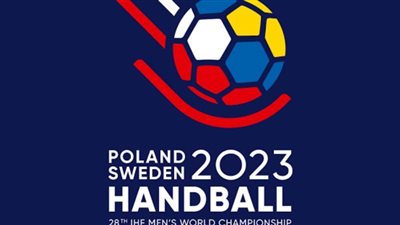 بطل إفريقيا في مجموعة سهلة ببطولة العالم لرجال كرة اليد