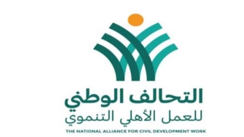 التحالف الوطني للعمل