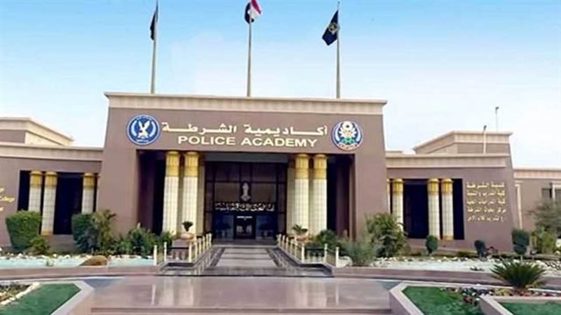 أكاديمية الشرطة