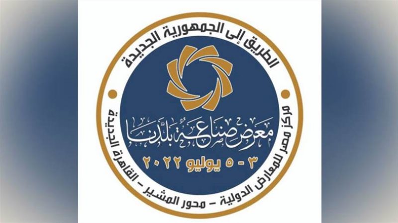 معرض صناع بلدنا