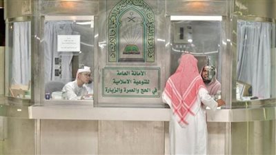 تفعّيل خدمة الرد الآلي لاستفسارات الحجاج بـ10 لغات و450 ألف مستفيدٍ