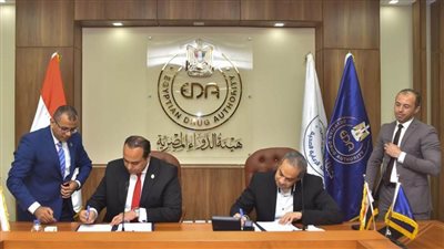 هيئة الدواء توقع بروتوكول مع 