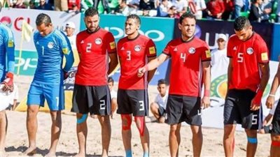 منتخب الشاطئية يرفع الحمل البدني استعدادًا لمواجهة غانا في التصفيات الإفريقية