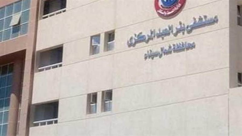 مستشفى بئر العبد