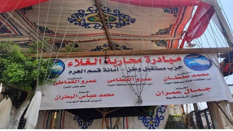 فاعليات مستقبل وطن