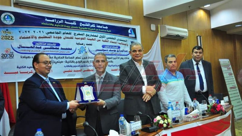 جامعة كفرالشيخ