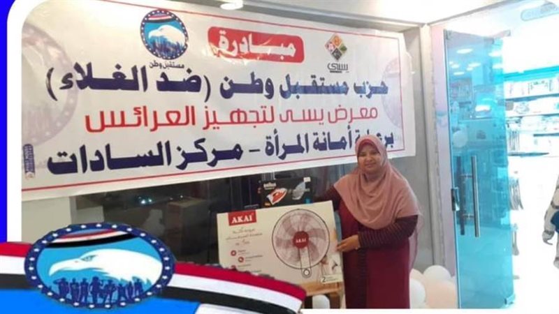 فاعليات مستقبل وطن