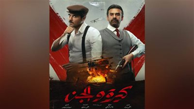 منافسة قوية بدور العرض بين أفلام 