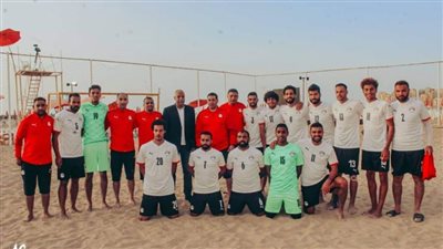 منتخب الشاطئية يستعد لمعسكر جديد قبل مواجهة غانا في تصفيات كأس الأمم الإفريقية