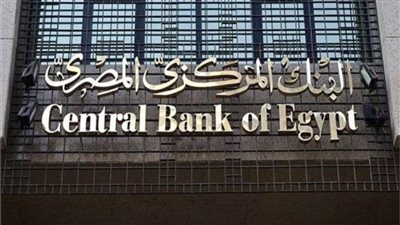 البنك المركزي يوضح موقف الاحتياطي النقدي الأجنبي 