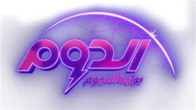 نجوم الفن يشيدون بمنتدي المتحدة وبرنامج 