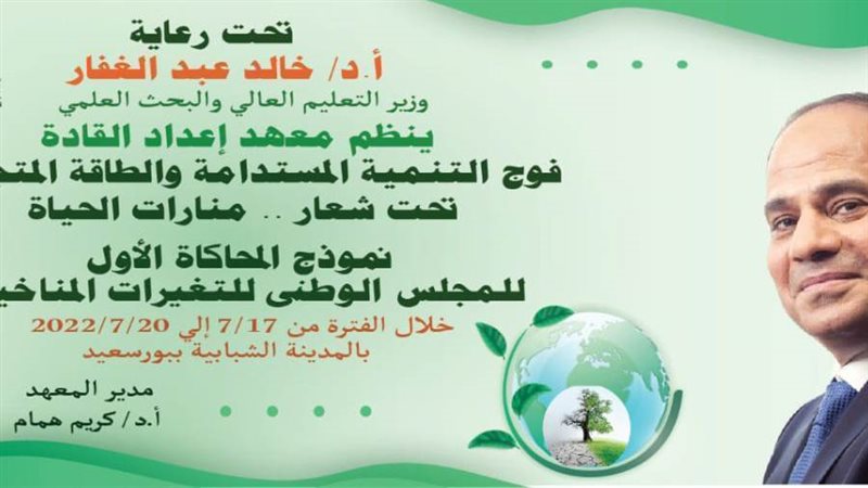 لافتة فوج التنمية