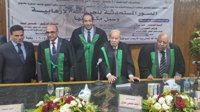 لجنة مناقشة رسالة