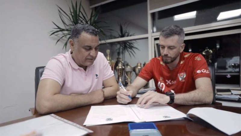 الأهلي ينهي إجراءات