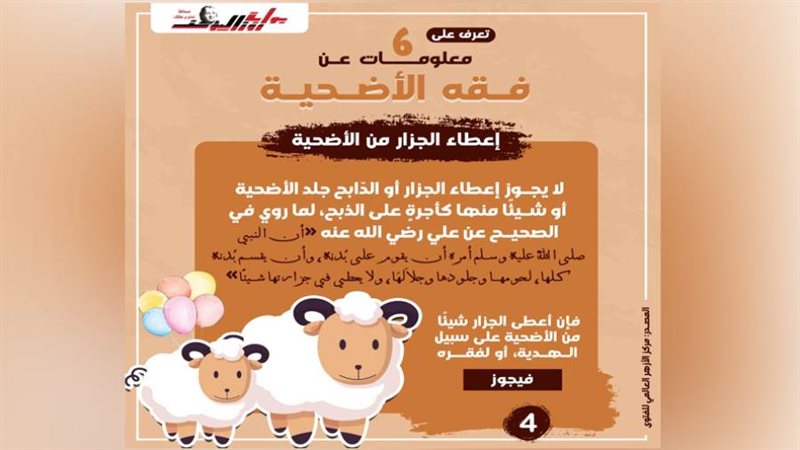 أبرز المعلومات عن