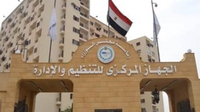 المركزي للإحصاء