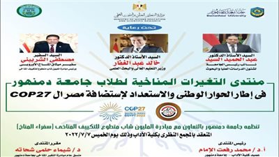 مقرر المنتدى: 10 توصيات لمنتدى 